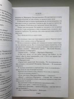 Владимир Железников: Чучело. Игра мотыльков. Последний парад