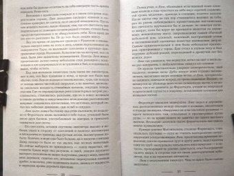 Ирина Котова: Королевская кровь. Чужие боги