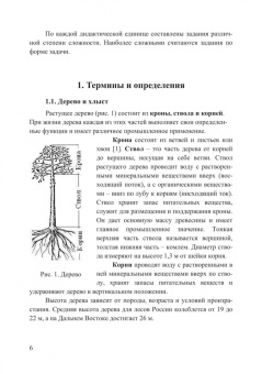 Иван Глебов: Дереворежущие станки и инструменты