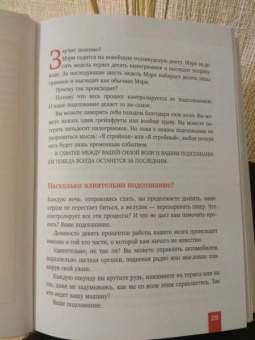 Эндрю Мэтьюз: Магнит счастья. Как привлечь в свою жизнь все, что хочешь
