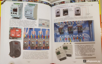 Владимир Жабцев: Главная книга электрика