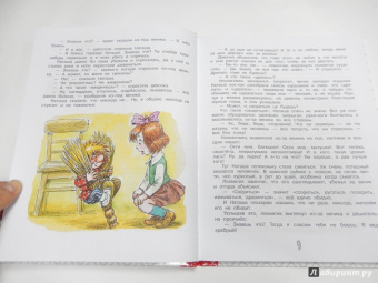 Татьяна Александрова: Домовёнок Кузька