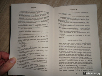 Кристофер Голден: Чужой. Река боли