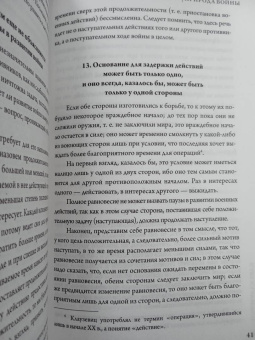 Карл Клаузевиц: О войне