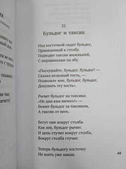 Даниил Хармс: Я гений пламенных речей...