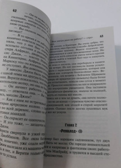 Найо Марш: Роковая ошибка