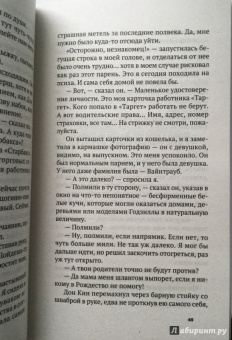 Грин, Миракл, Джонсон: Пусть идет снег