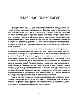 Анастастия Левшина: Правило поднятой руки, или Тренинги, которые помогают подросткам