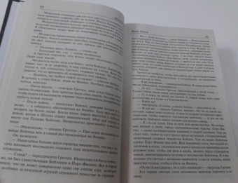 Ирвин Шоу: Богач, бедняк. Нищий, вор