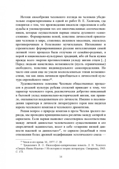 Валерий Тюпа: Художественность чеховского рассказа. Учебное пособие