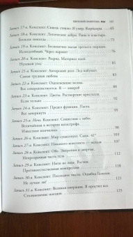 Евгений Замятин: Мы