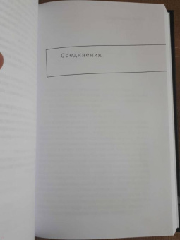 Роберт Музиль: Любовь без свойств. Роман, новеллы, пьесы. Том 3