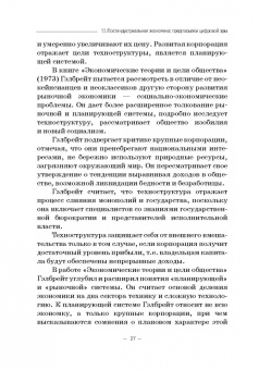 Ольга Карамова: Институциональная теория цифровой экономики