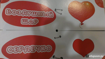 Найди половинки. Формы и фигуры