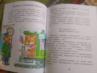 Федор Хитрук: Каникулы Бонифация. Сказки