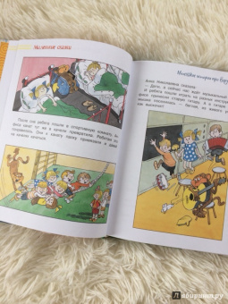 Эдуард Успенский: Маленькие сказки