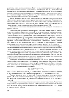 Юрий Остяков: Проектирование деталей и узлов конкурентоспособных машин. СПО