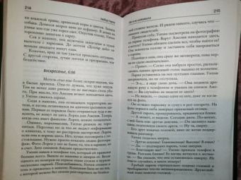 Эмбер Гарза: Где я ее оставила