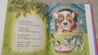 Маршак, Пивоварова, Толстой: Про котят и про щенят
