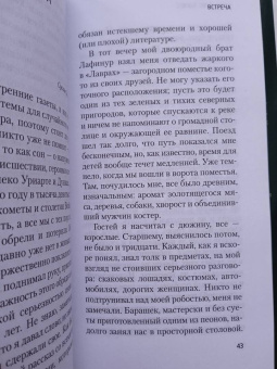 Хорхе Борхес: Книга Песка