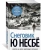 Ю Несбё: Снеговик