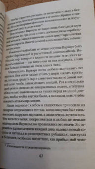 Решад Гюнтекин: Ночь огня