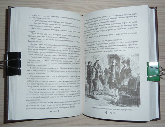 Александр Дюма: Ожерелье королевы. Том 1