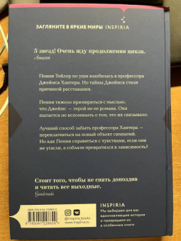 Айви Смоук: Зависимость