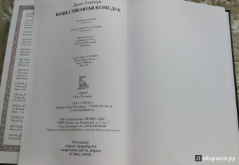 Данте Алигьери: Божественная комедия