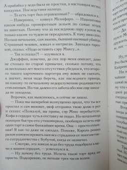 Макс Фрай: Мертвый ноль