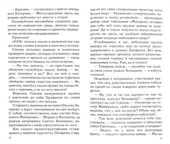 Андрей Малышев: Утренняя звезда