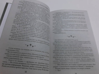 Мария Лунева: В объятиях страха, или За котом на край Вселенной