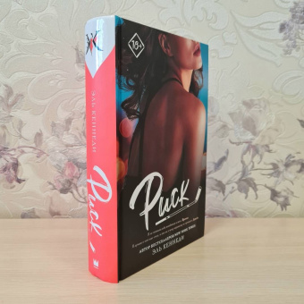 Эль Кеннеди: Риск