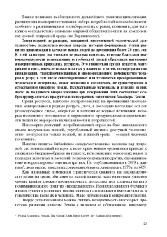 Вениамин Кальнер: Экологическая парадигма в эпоху глобального кризиса миропорядка