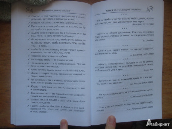 Маргарита Мураховская: Волшебный дневник желаний. Лучшие техники исполнения желаний