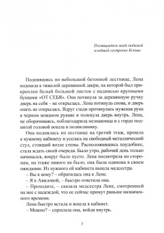 Илона Карпович: Ирония любви, или Нарочно не придумаешь