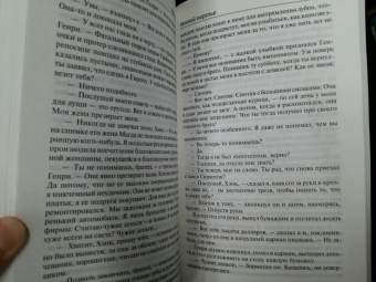 Ирвин Шоу: Нищий, вор. Ночной портье