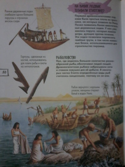 Агоста, МакРей: Древний Египет