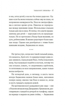 Мартин Ньюберри: Такая вот любовь