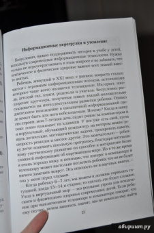 Екатерина Шапиро: Как пробудить у ребенка интерес к учебе. Практические рекомендации специалиста и опытной мамы