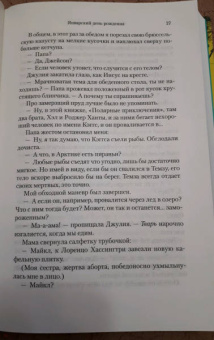 Дэвид Митчелл: Под знаком черного лебедя