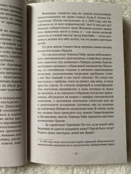 Синклер Льюис: У нас это невозможно