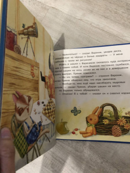 Ирина Зартайская: Пряник и Вареник. Друзья навек