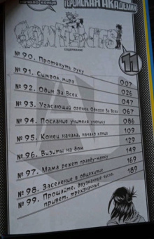 Кохэй Хорикоси: Моя геройская академия 6. Книги 11-12