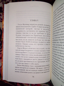 Теофиль Готье: Спирита