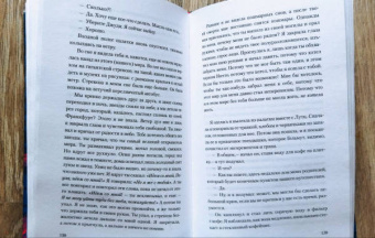 Ясмин Шрайбер: Марианская впадина