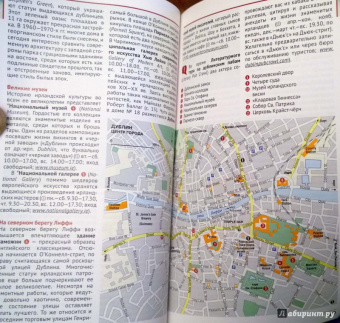 Бернд Мюллер: Ирландия. Путеводитель