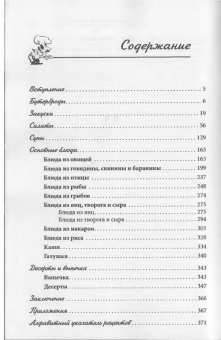 Вкусные блюда на скорую руку