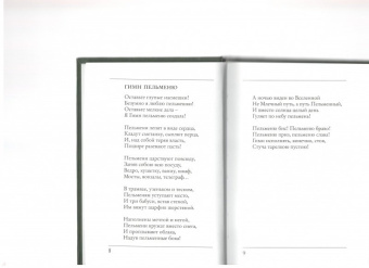 Дина Бурачевская: Дура