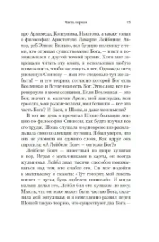 Исаак Зингер: Шоша